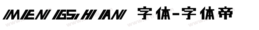 MENGSHAN 字体字体转换